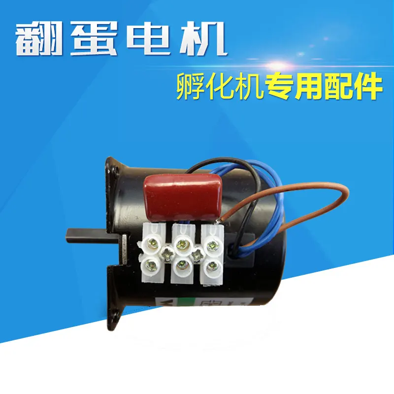 Полностью автоматическая инкубационная машина поворот яиц тормозной мотор 2 5