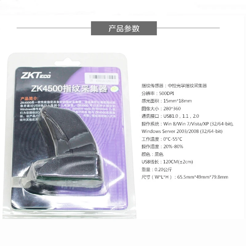 Фирменная Новинка USB считыватель отпечатков пальцев Сканер Сенсор ZKT ZK4500 с