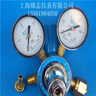 YQY-08 / Oxygen Regulator oxygen valve Shanghai Factory (authentic) | Обустройство дома