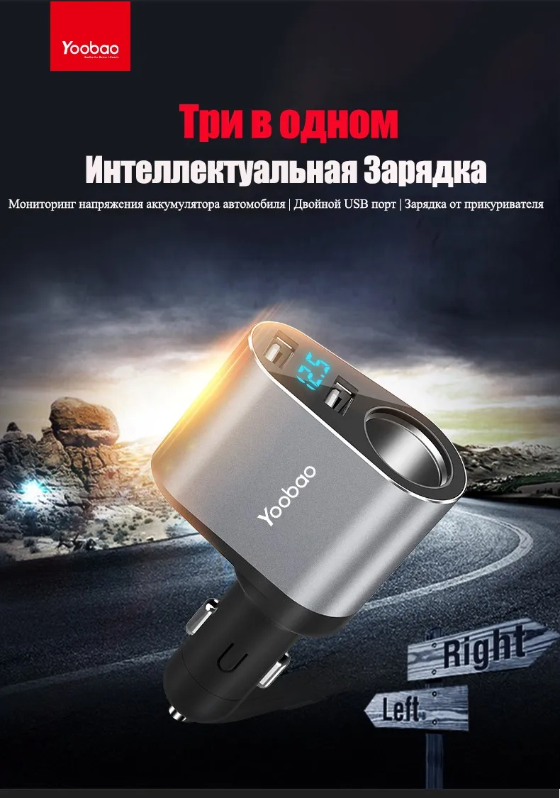Yoobao YB209 автомобильное Зарядное устройство с двойным USB портом 2.4А автомобильная зарядка для iPhone 7 Samsung Xiaomi