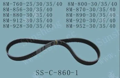 Computer Embroidery Machine Servo Motor Belt - 8M*880/824/896/840/856*3cm Wide | Дом и сад