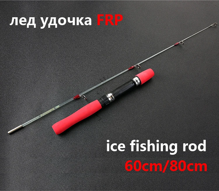 60/80 см FRP удочка для подледной рыбалки плот твердая и прозрачная зимней ручка из