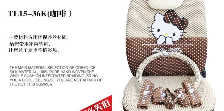 Женский модный милый розовый чехол с мультяшным принтом hello kitty ice silk, универсальный комплект для сиденья автомобиля
