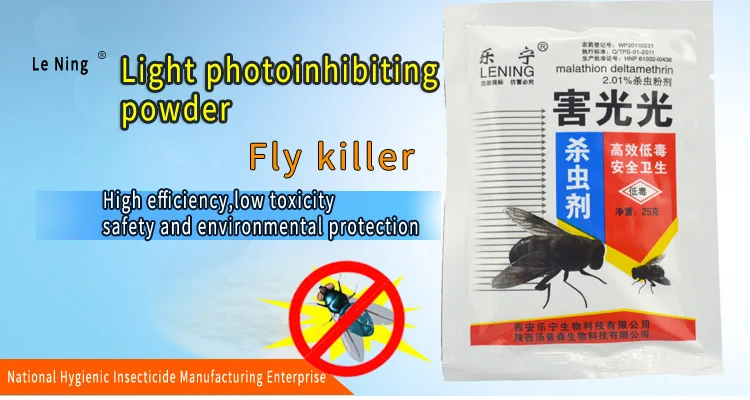 1 упаковка Le Ning harm light fly killing мухи, чтобы убить порошок мухи пестициды, чтобы ловить мух и фермы и гостиницы
