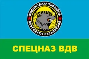 J Йонин, кроме российской армии США, военный десантник, спецназ 3А, ВДВ, флаг - Цвет: J