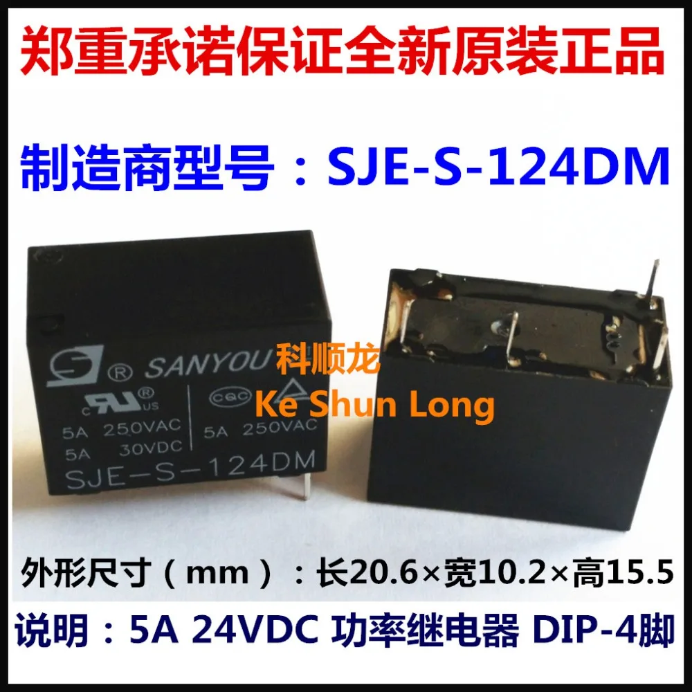 100% оригинальное новое реле мощности SANYOU SJE S 124DM 24VDC 4pin 5A|power relay|relay 5arelay 24vdc |