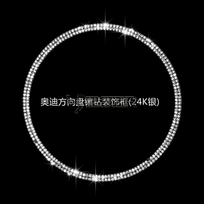 Streering wheel and Mark Decoration With Shiny Crystal /Rhinestone For Audi A4L/A6L/A3/A5/Q3Q5Q7 Interior Mouldins Z2EA057 | Автомобили и