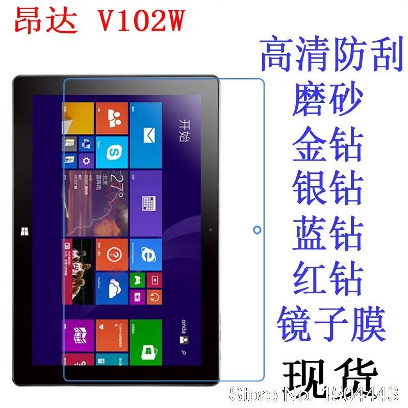 Комплект из 2 предметов прозрачная защитная пленка Экран HD протектор для Onda V101W