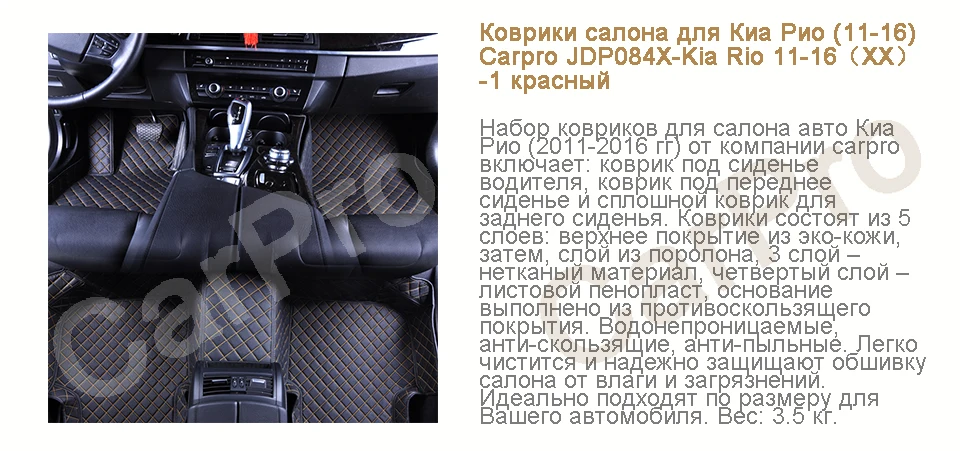 Автомобильный pro автомобильные коврики для KIA Все модели K2/3/4/5 Kia Cerato Sportage Optima Maxima карнавал Рио ceed стайлинга автомобилей коврик