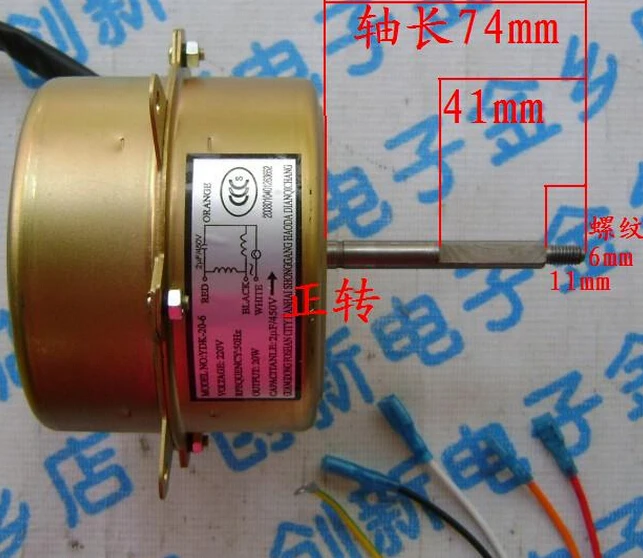 

Внешний двигатель A/C 20W YDK20-6 220-240V 74MM aixal винт длиной 6 мм