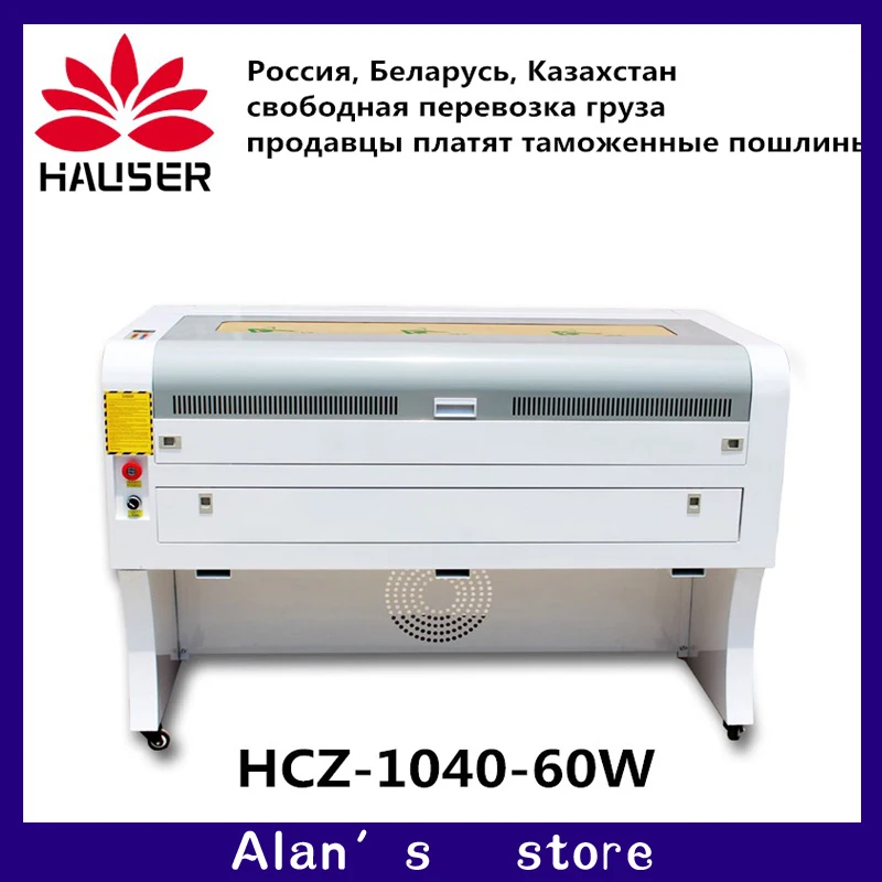 Бесплатная доставка лазерный гравировальный станок HCZ 60 Вт co2 с ЧПУ 1040