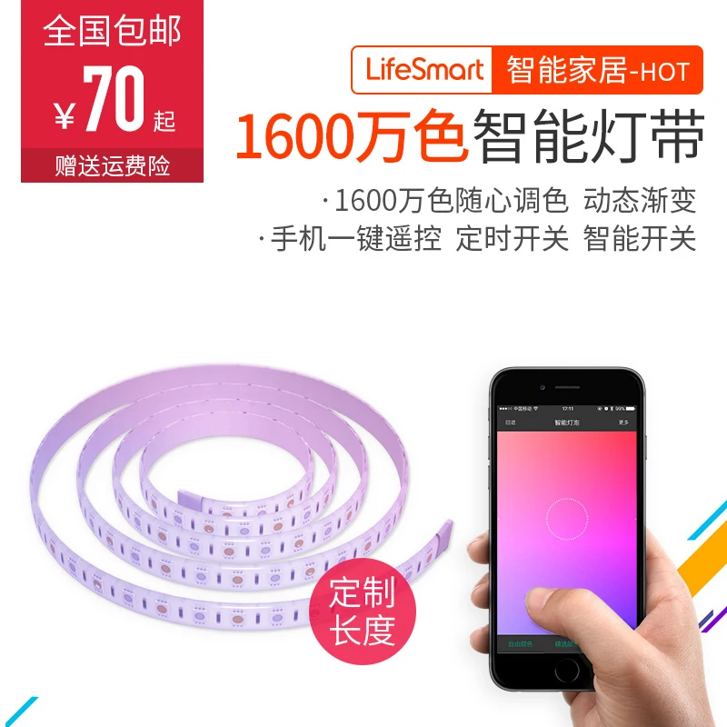 LifeSmart умный дом светодиодный один свет с мобильного телефона управления цвет