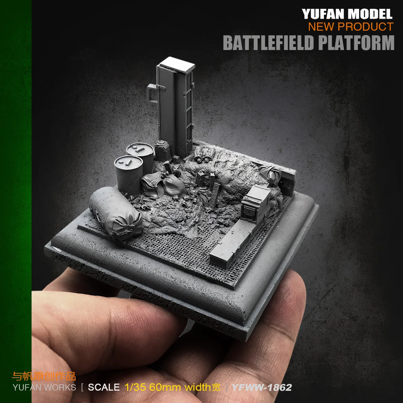 Модель YuFan и парус оригинальная широкая полимерная платформа солдата 1/35 60 мм