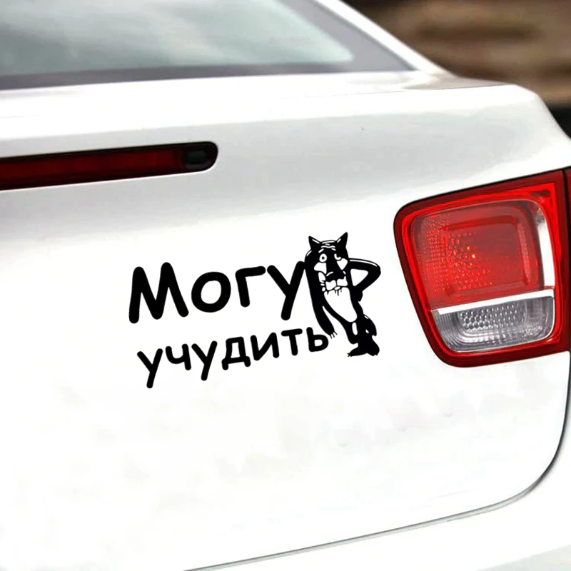 CK2869#23 8*12см наклейки на авто Могу учудить водонепроницаемые машину наклейка для