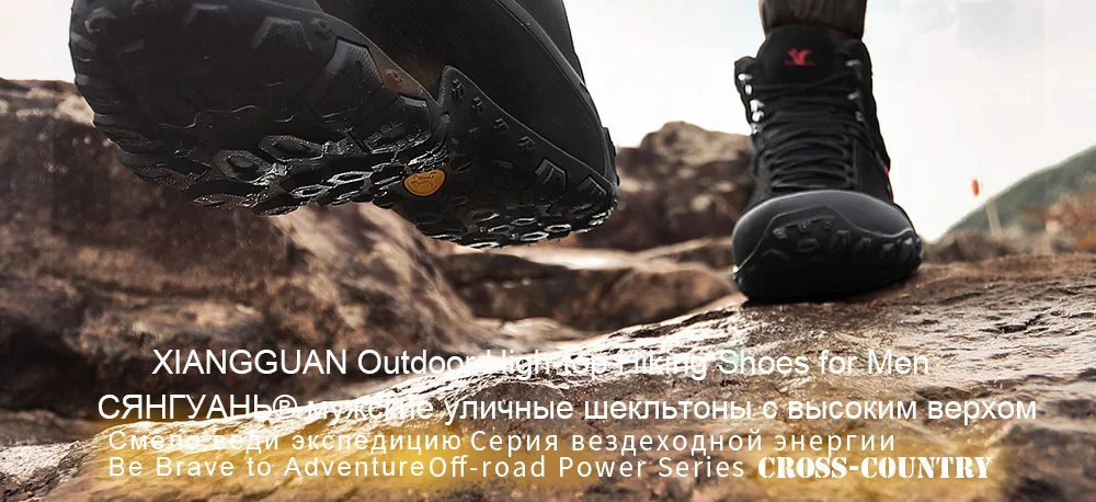XIANGGUAN/Мужская обувь с высоким берцем для пеших прогулок; спортивные тактические ботинки; износостойкие кроссовки для кемпинга; Мужская водонепроницаемая женская обувь
