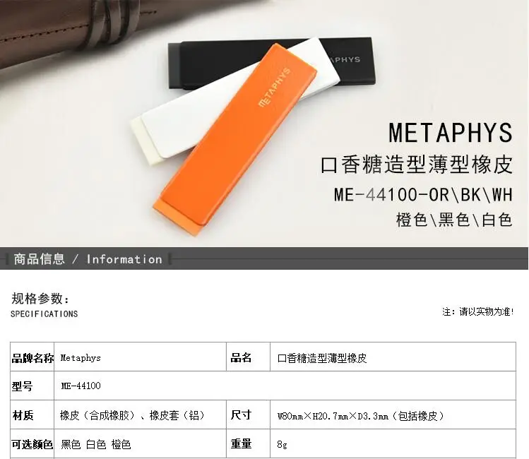 School Supplies Chewing Gum Style Thin Rubber Metal Case Pencil Eraser Stationery