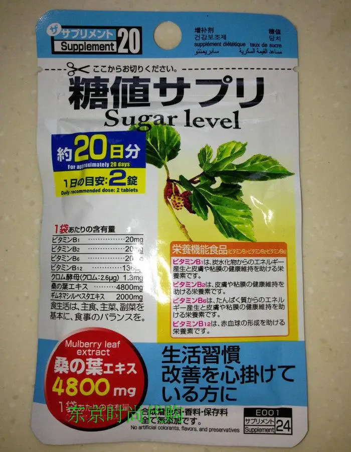 Эссенция листьев тутового дерева ингибирует усвоение углеводов и жира понижает