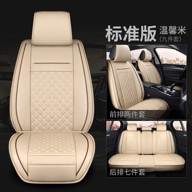 Beige bz Универсальный чехол из искусственной кожи для автомобильных сидений, чехлы для nissan Pathfinder, Navara note altima JUKE kicks LEAF almera - Название цвета: Beige bz