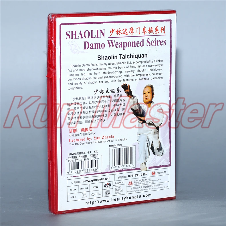 Shaolin Taichiquan Shao Lin Damo Weaponed Seires Kung Fu Teaching Video English Subtitles 1 DVD | Martial Arts Products