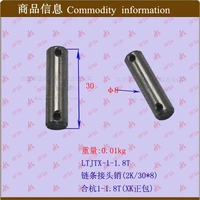 transmission chain connector pin lifting cylinder chain connector pin conveyor chain connector hehang 1 10t