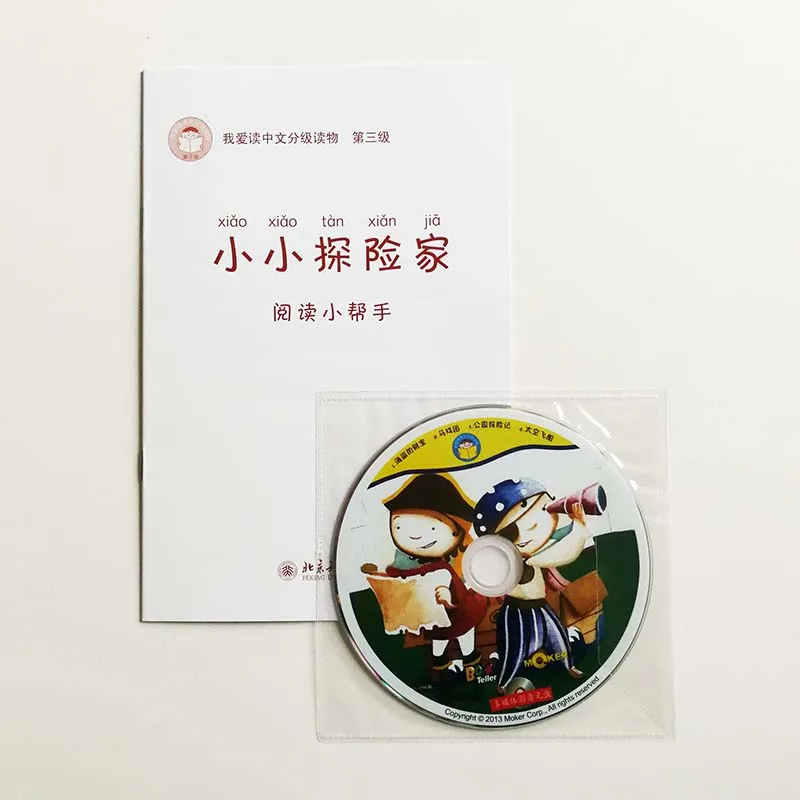 Давайте сделаем вид что 4 книги и руководство (1DVD) Начните чтение китайской серии