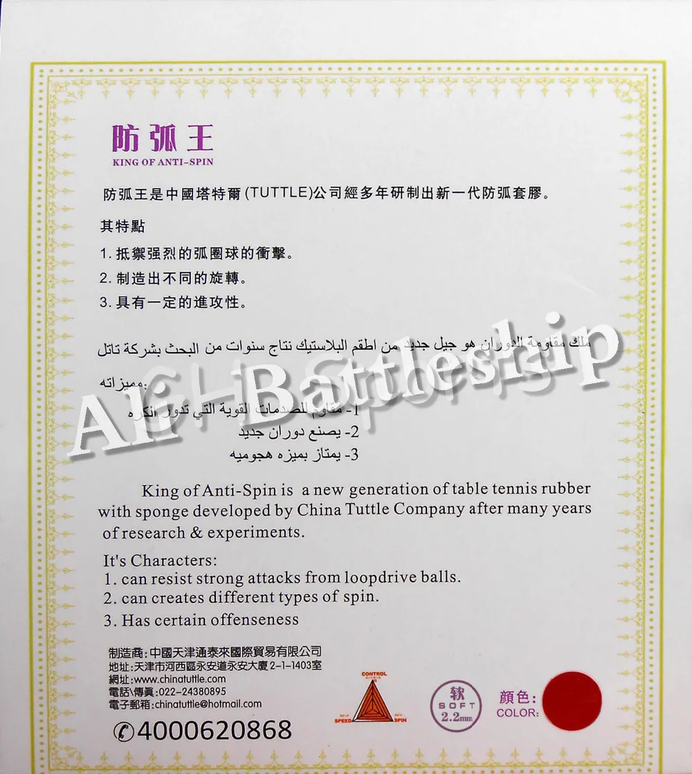 King Of Anti Spin ( Tuttle Prevention Arc ) Tension Pips In PingPong Rubber с губкой|pingpong rubber|rubber pingpongsponge rubber |