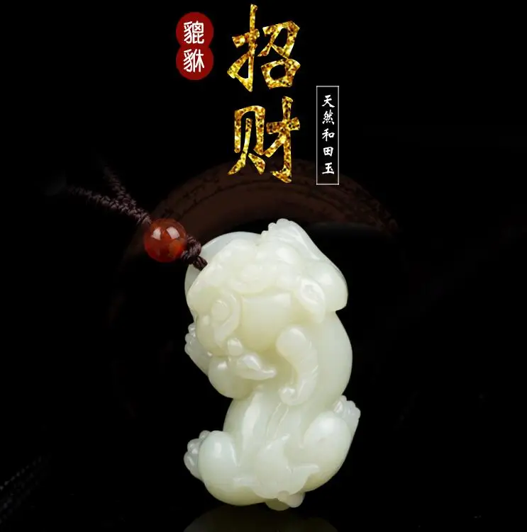 

and Hetian Jade Pixiu pendant male natural authentic female Xinjiang white Jade male opening fortune Jade pendant couple