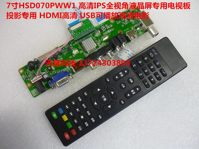 

7 hd ips lcd driver board projection for hd mi hd usb hsd070pww1