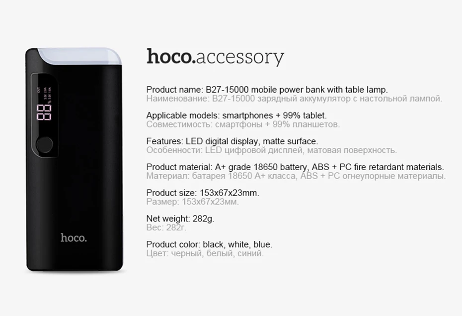 HOCO 15000 мАч 18650 USB внешний аккумулятор с светодиодный настольной лампой и источником питания портативный внешний аккумулятор Универсальное зарядное устройство для мобильного телефона