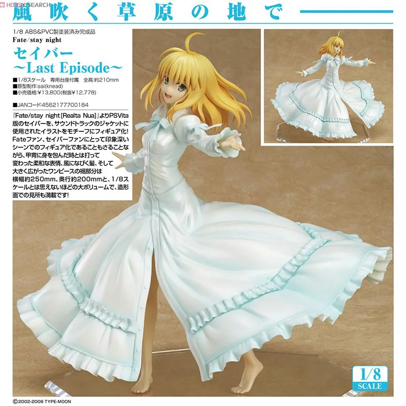 Японское аниме Fate stay Night Saber последняя экшн фигурка 23 см масштаб 1/8 окрашенная ПВХ