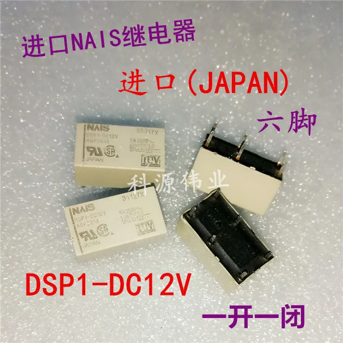 

Реле DSP1-DC12V 6 футов открываются и закрываются на DSP1-DC12V-F