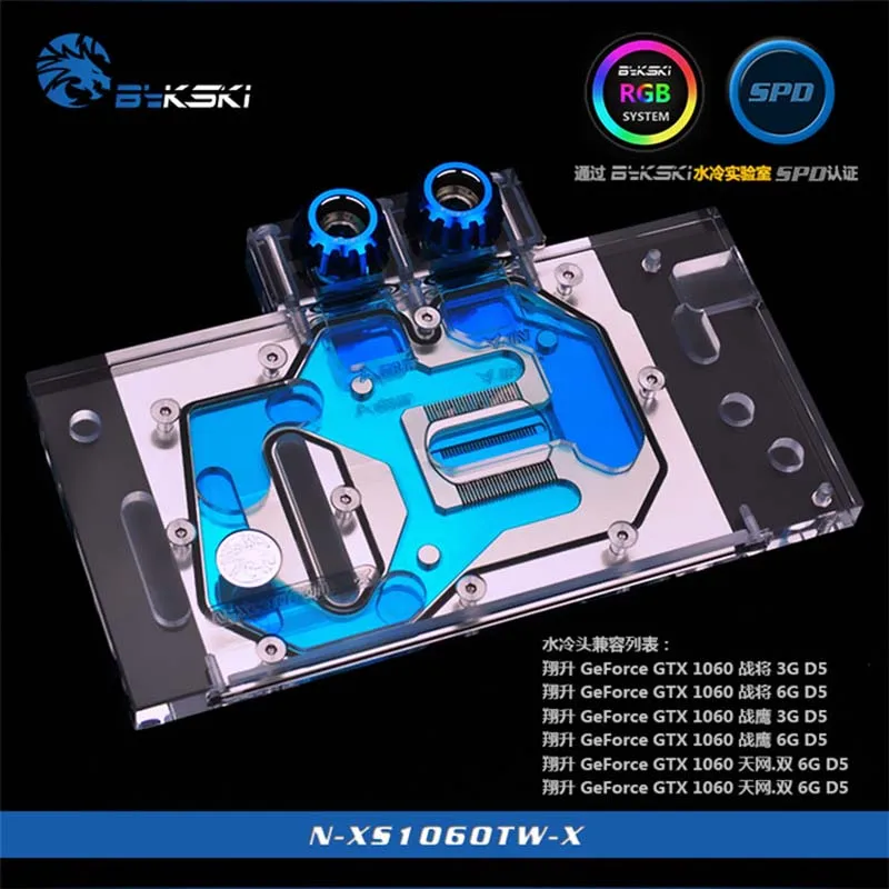 Bykski N-XS1060TW-X GPU водный блок для ASL GTX1060 Warlord/Eagle/Skynet полное покрытие графическая карта