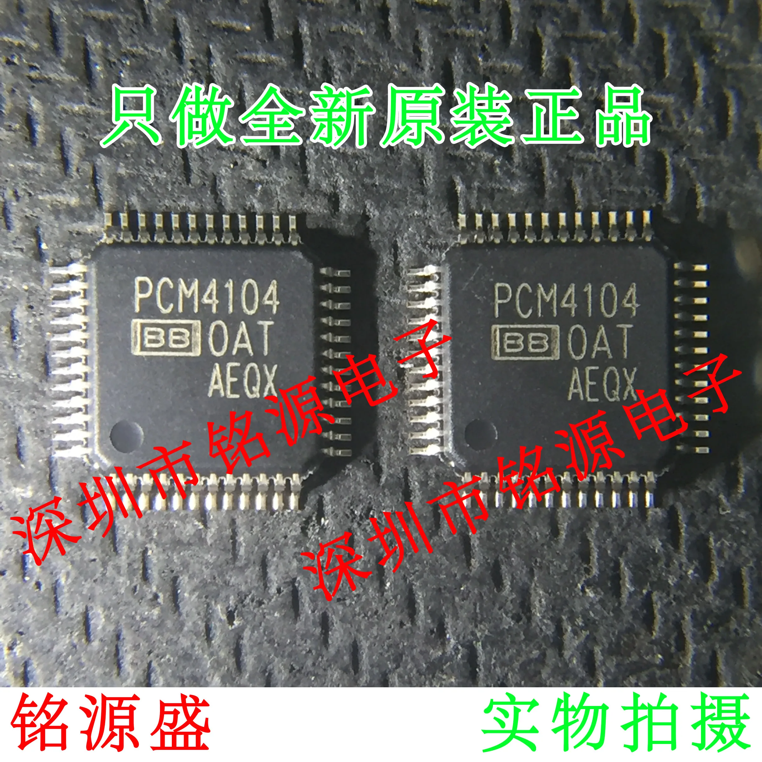 

Бесплатная доставка PCM4104PFBR PCM4104PFBT PCM4104 TQFP48