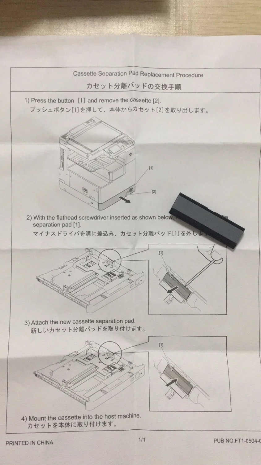 Бесплатная доставка оригинальный разделительный коврик для Canon IR2002l 2202g 2202dn 2204l