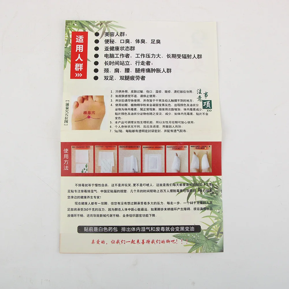 10 шт. накладки для ног из полыни очищающий массаж Детокс уход за ногами наклейка