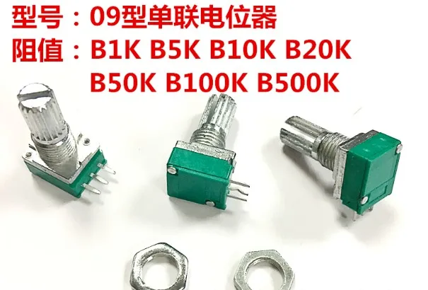 Прецизионный потенциометр RK097N RK097 R09 09 50 шт. переключатель B1K B5K B10K B20K B50K B100K