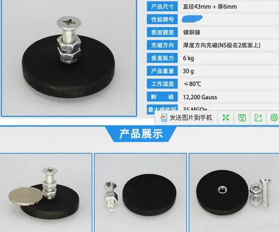 43mm size Magnet D43 Enclosure Fixed Spot Light Super | Magnetic Materials