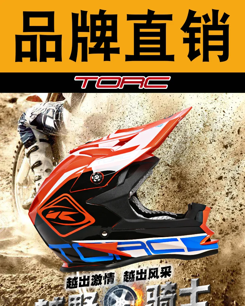 TORC T32 взрослый мотоциклетный шлем casque capacetes moto rcycle шлем внедорожный кросс Мото Кросс шлемы могут добавить очки