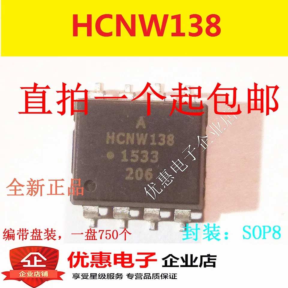 

10PCS New original HCNW138 patch SOP-8