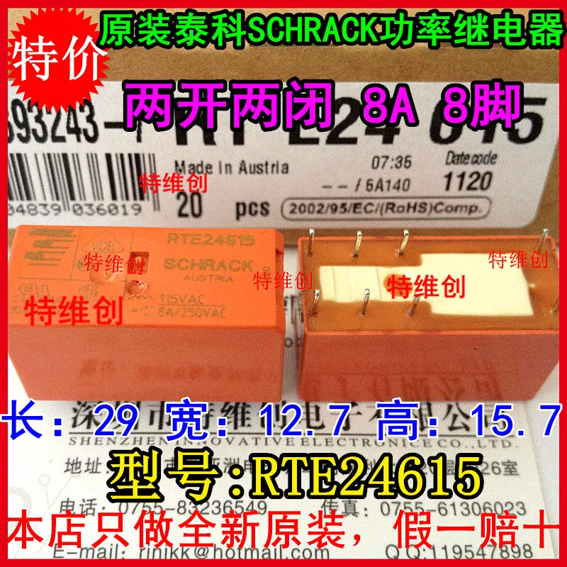 Free Shipping 100% new original relay 5pcs/lot SCHRACK RTE24615 8PIN 8A 115VAC | Обустройство дома