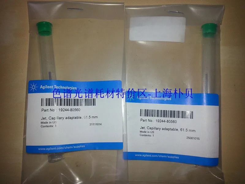 

For Agilent 19244-80560 FID nozzle, GC7890, 61.5mm