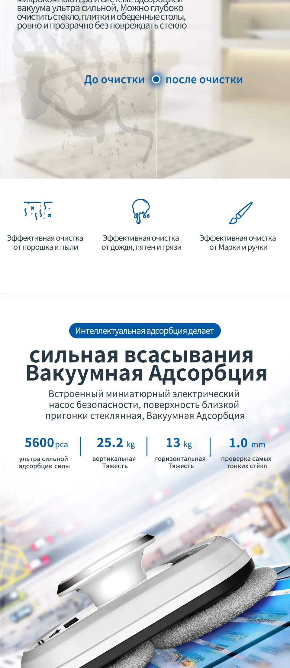 Мойщик мытья стекло окно очиститель и стирка окно шайба и уборка для робот пылесос для дома