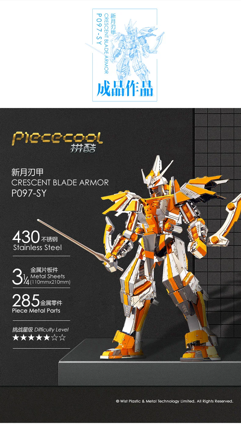 Piececool 3D металлическая головоломка модель полумесяц лезвие Броня Воин DIY Лазерная Резка вручную Развивающий Пазл игрушки для взрослых детей