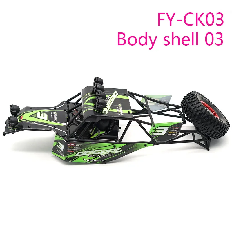 Feiyue пустынный автомобиль в виде ракушки FY 03 FY03 1/12 RC части автомобилей CK03|Детали и
