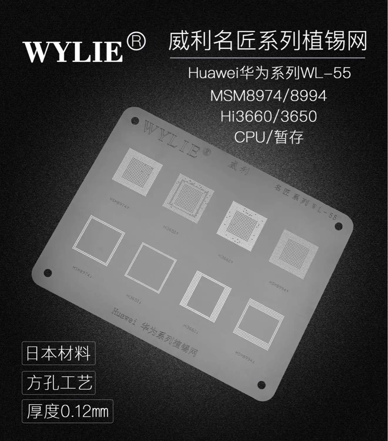 

MSM8974 Hi3650 Hi3660 MSM8994 CPU RAM BGA Stencil Reballing Template