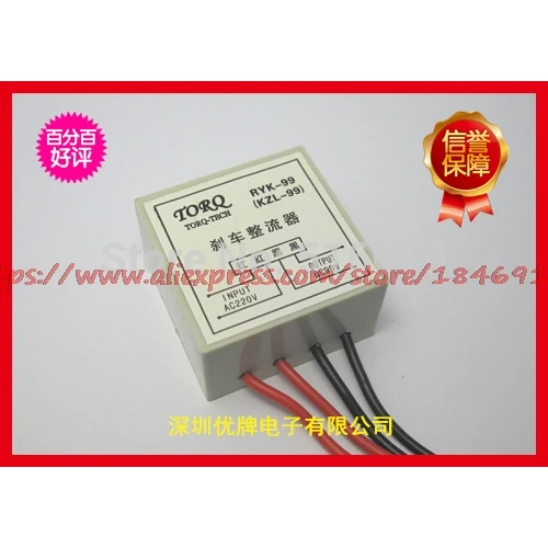 

Free shipping KZL-99, RYK-99 brake rectifier device, YEJ motor brake module of the rectifier device