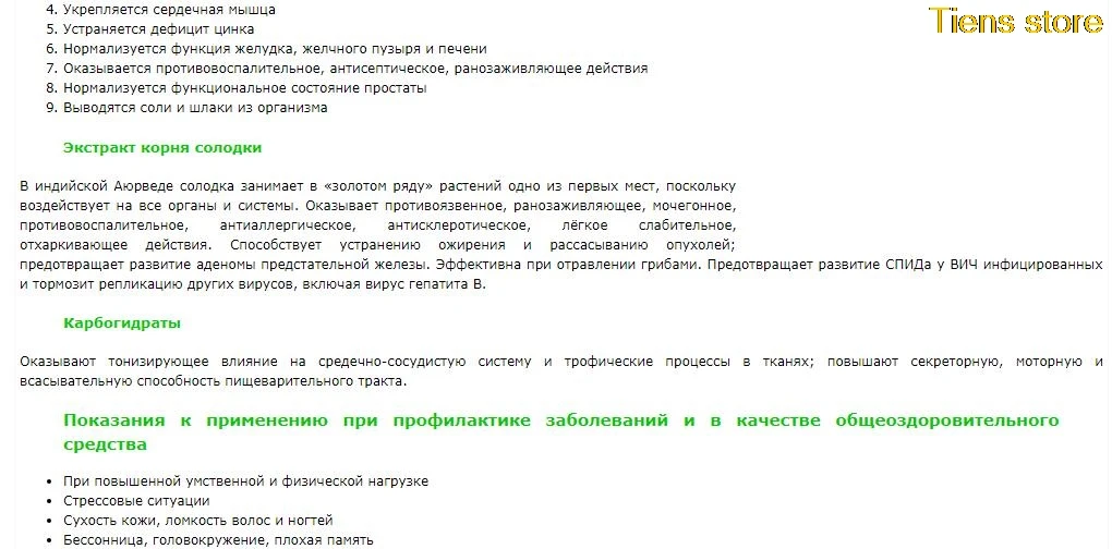 Новая посылка Tien 1 коробка супер кальция с коэффициентами обмена веществ
