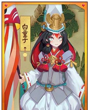 W1150 мобильная игра Onmyoji Cos Hakutoshi Meikai No Yakujin необычный непробужденный маскарадный