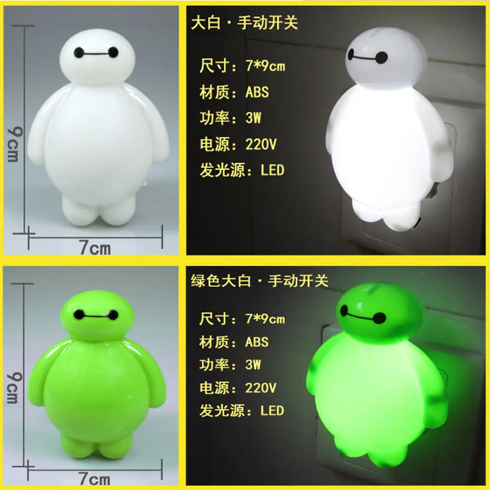 Милый детский ночник Baymax светодиодная лампа для сна и спальни вилка подарок