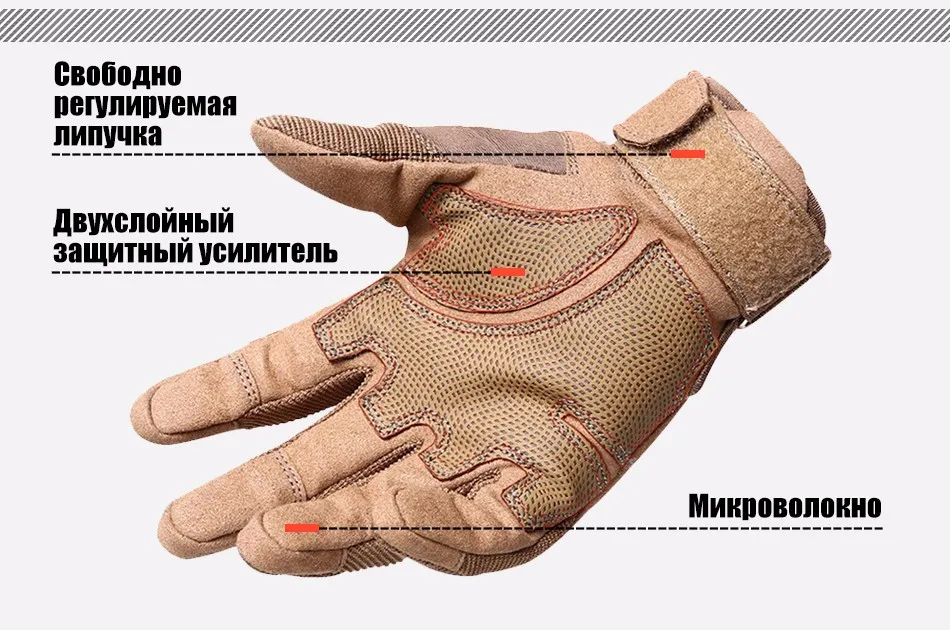 CQB открытый тактические перчатки полный палец спортивные Пеший Туризм езда на велосипеде военные Для мужчин перчатки защиты оболочки перчатки